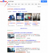 關鍵字：山東蒸汽鍋爐【杭州seo】